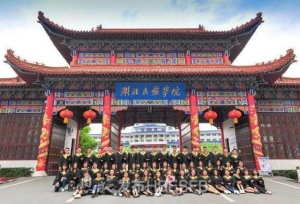 湖北民族大学校级领导