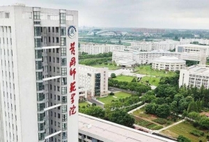 黄冈师范学院校级领导