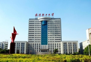 武汉轻工大学现任领导