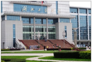 湖北工程学院校级领导
