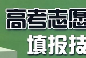 吉林专科学校排名及分数线（理科+文科）