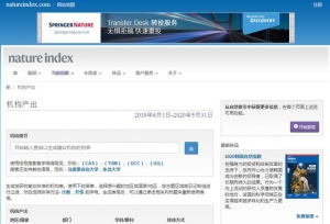 2020我国大学最新实力排名，中科大居高校第1，山大强势进前100