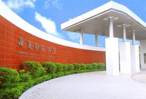 广东财经大学现任领导