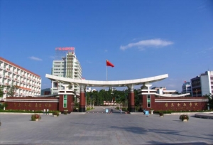 广东金融学院现任领导