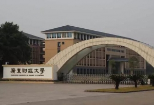 广东财经大学知名校友