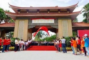 岭南师范学院现任领导