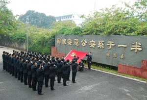 广东警官学院现任领导