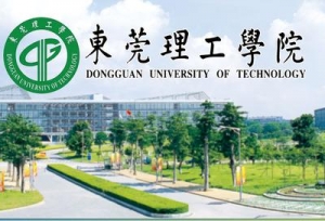 东莞理工学院现任领导