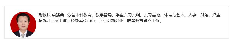 广州航海学院现任领导
