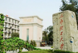2020年成都理工大学各省各批次录取最低分数线(8月25日）