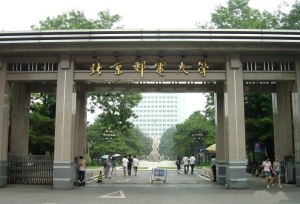 北京邮电大学各省本科批次录取最低分数线！（8月25日）
