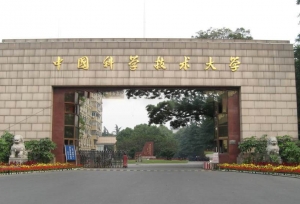 中国科学技术大学领导班子成员籍贯毕业院校及专业情况