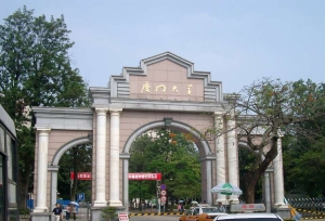 厦门大学领导班子成员籍贯学历毕业院校及专业情况