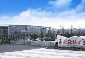 西南政法大学领导班子成员籍贯学历毕业院校