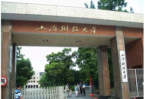 上海财经大学领导班子成员籍贯学历毕业院校