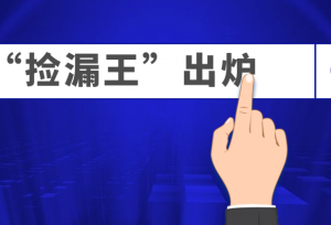 赚翻了！高考志愿“捡漏王”出炉，407分上厦大，高三如何借鉴