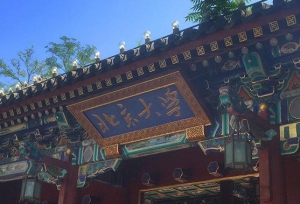 全国211高校名录大全 值得收藏哦