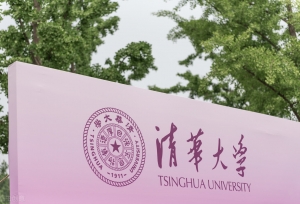 清华校长邱勇在2020级本科生开学典礼上的讲话 | 永葆乡土情怀 守望美好家园