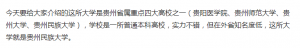 这所“普通本科”是本省四大高校之一，实力