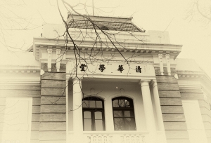 清华大学2020研究生录取数据公布，最小博士