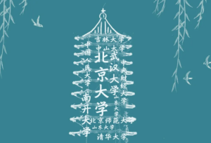 北大2020级研究生开学了，生源占比最大的是这所学校
