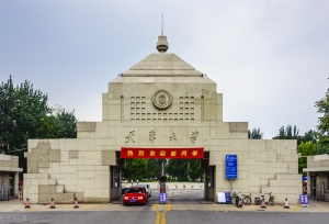 #考研# 天津最新网报公告发布，抢先报名占有利考点