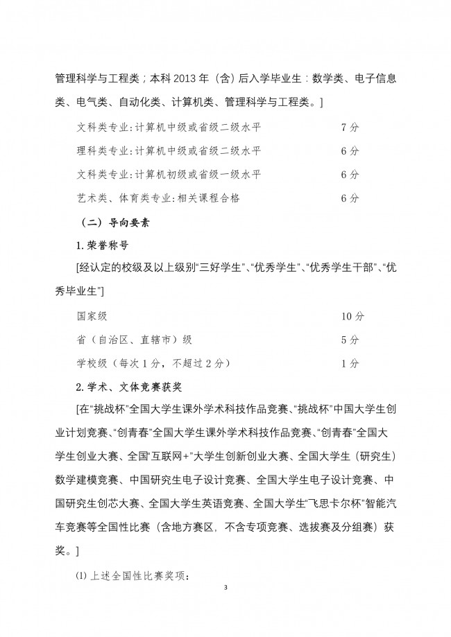 上海新政：四所高校应届毕业生可直接落户上海