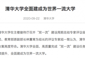 复旦的清醒：我们很清楚和世界一流大学的差距
