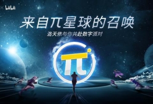 中国电信发布年轻客户品牌”青年一派”，洛