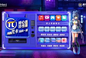 中国电信年轻客户品牌“青年一派”是谁？不