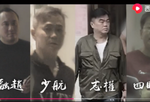 香港江湖解密之1：起底“和胜和”四大新坐
