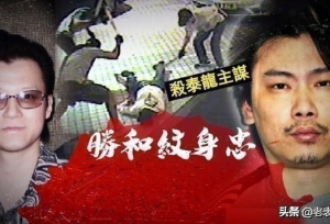 胜和「纹身忠」，被酒樽划破脸而怀恨在心，