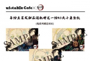 ufotableCafe上海店《鬼灭之刃》主题第二期上线！