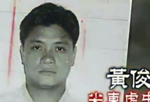 香江往事：尖东虎中虎黄俊，香港黑帮风云录