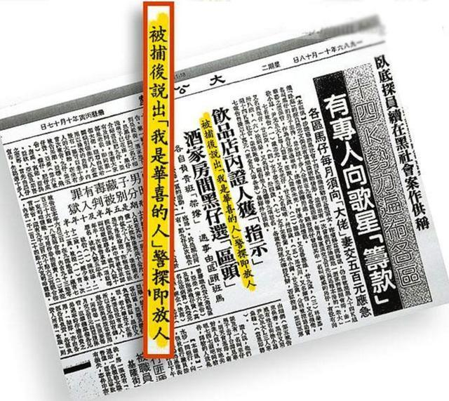 香江往事：14K“最恶大佬”华喜，香港黑帮风云录（16）