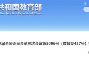 教育部：不宜再设立支持高校毕业生新经济就