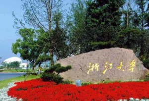 在浙大读书是种怎样的体验？听听学长学姐们怎么说