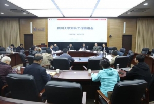 川大设立文科讲席教授！海纳文科资深人才