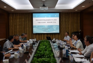 复旦大学首个国家自然科学基金基础科学中心项目获批立项
