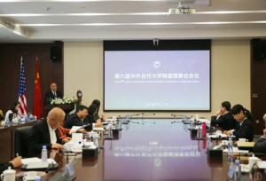 第六届中外合作大学联盟理事会会议在温州肯恩大学举行