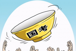 2021国考5大热门专业：经济学是其中之一，