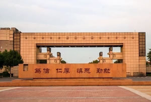 医学考研热门高校推荐篇：郑大医学院