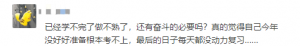 救命！前期没复习好，最后一个月怎么办？