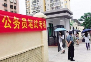 除了公务员考试，这6种途径也可以进入体制