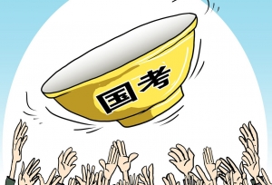 国考：超过155万人将成为“炮灰”，国考热度为何这么高