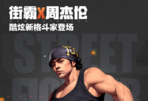 周杰伦化身二次元人物“杰霸”，网友热议：
