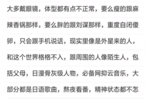 二次元宅男质疑自己为何找不到女朋友，晒出