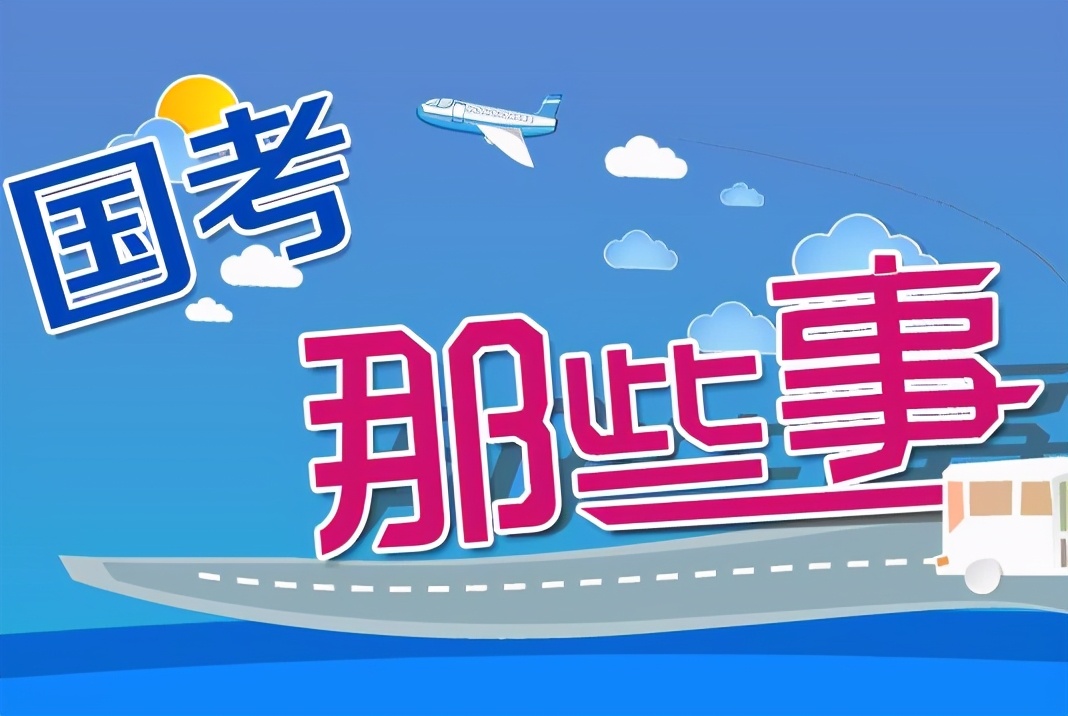 提升申论成绩的“四板斧”，熟练应用，国考更容易得高分