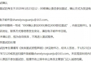 国考笔试弃考会被禁考吗？会不会被计入诚信档案？