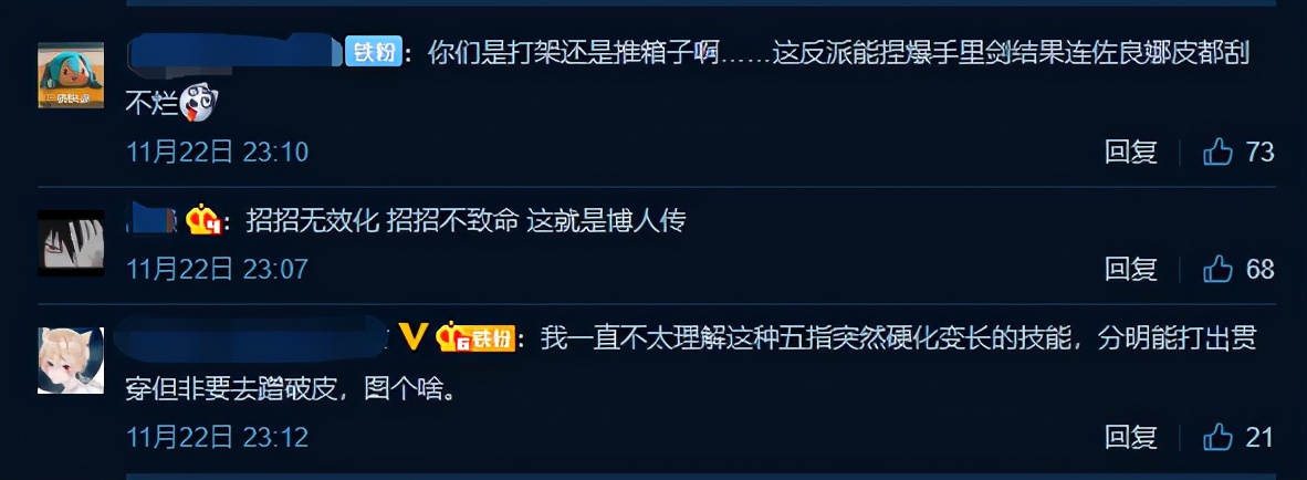 《博人传》最新话打斗被网友吐槽雷声大雨点小，全程血都不带掉的